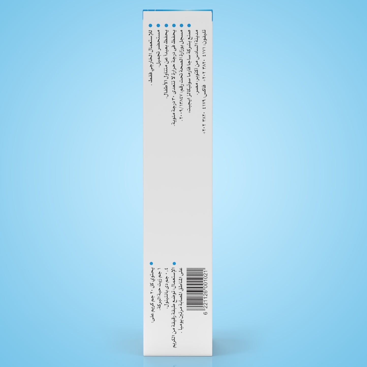 Biocare DX® - Cream