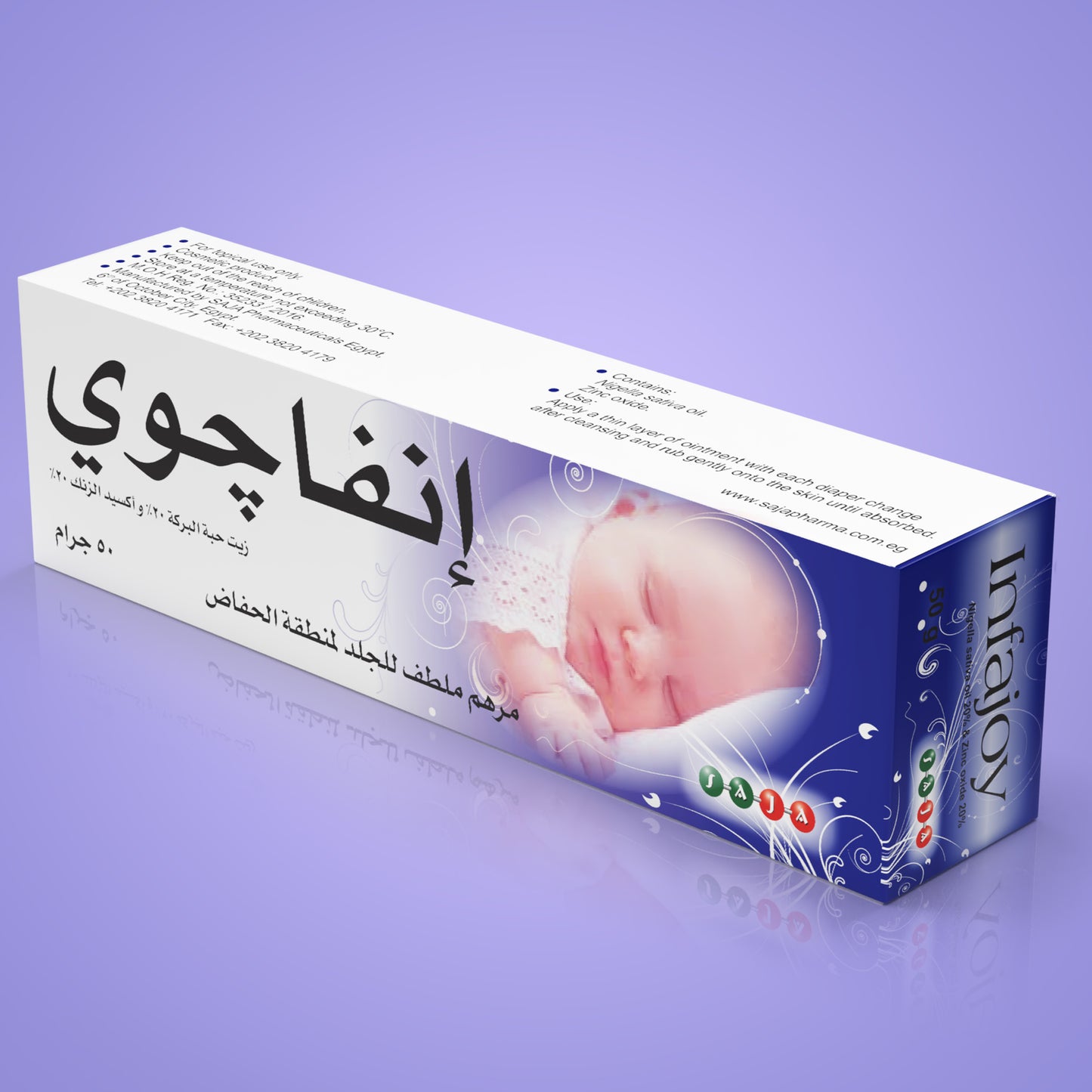 Buy 1 Get 1 Free – INFAJOY® Duo Pack - SKIN OINT FOR DIAPER AREA |  50GM
