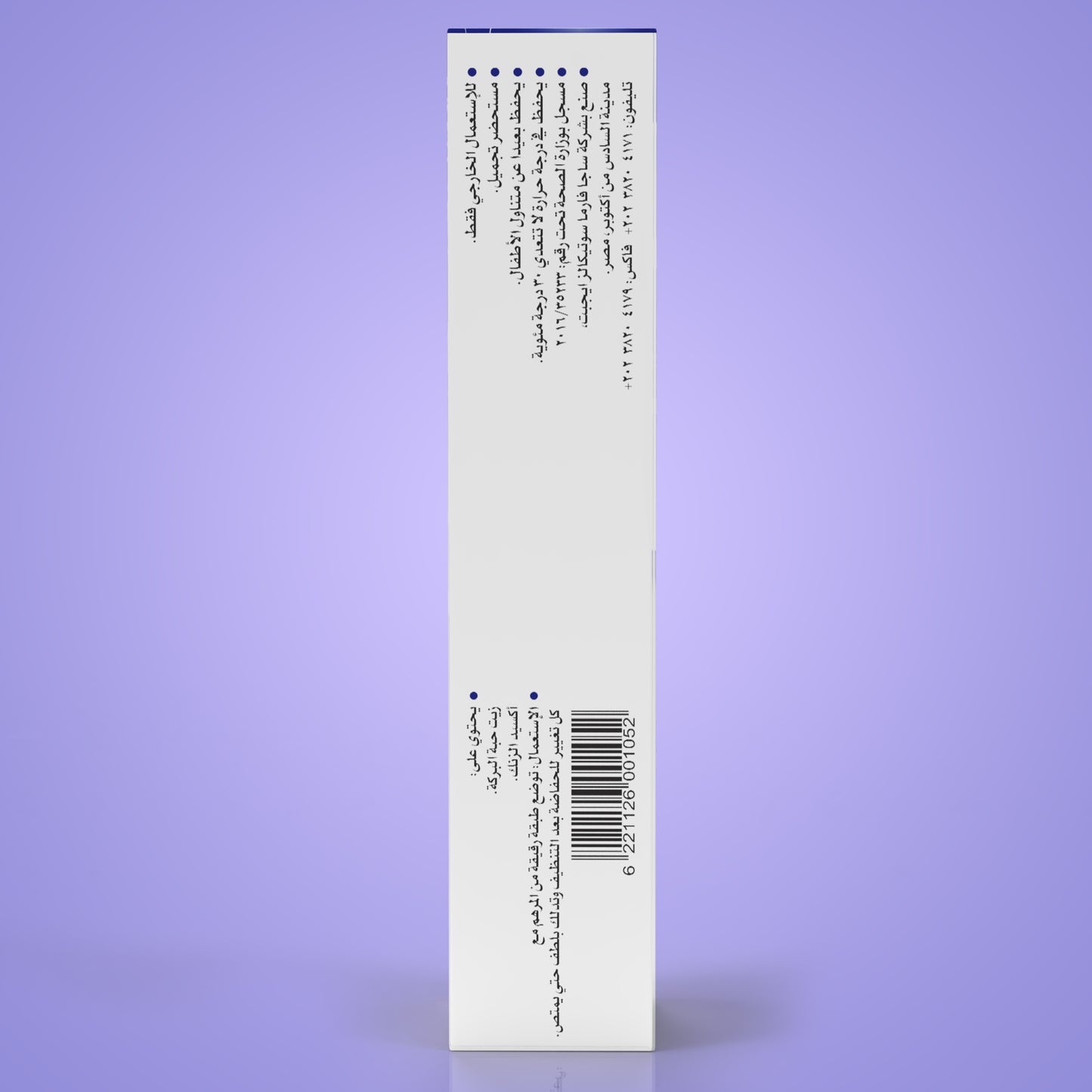 Buy 1 Get 1 Free – INFAJOY® Duo Pack - SKIN OINT FOR DIAPER AREA |  50GM